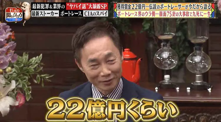 顔面75針の大事故で九死に一生 伝説のボートレーサーが今だから語れるボートレース界の裏側を暴露 じ テレ東プラス