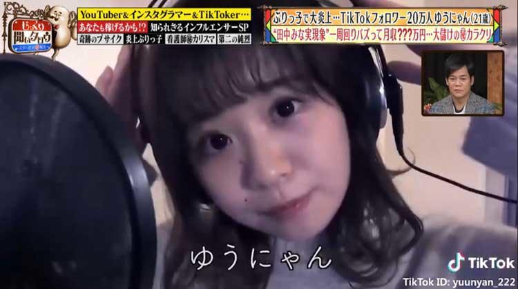 田中みな実 現象 ぶりっ子で大炎上したものの 一周回りバズって月収30 テレ東プラス 田中みな実 現象 ぶりっ子で大炎上したものの 一周回りバズって月収30 テレ東プラス