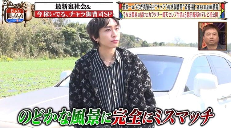 総理と桜を見る会 から招待も 年商40億円のうなぎチャラ御曹司が超ド派手生活を大公開 じっくり聞 テレ東プラス 総理と桜を見る会 から招待も 年商40億円のうなぎチャラ御曹司が超ド派手生活を大公開 じっくり聞 テレ東プラス