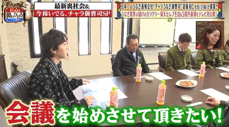 総理と桜を見る会 から招待も 年商40億円のうなぎチャラ御曹司が超ド派手生活を大公開 じっくり聞 テレ東プラス 総理と桜を見る会 から招待も 年商40億円のうなぎチャラ御曹司が超ド派手生活を大公開 じっくり聞 テレ東プラス