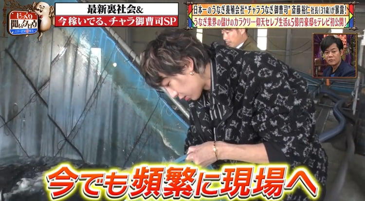 総理と桜を見る会」から招待も！ 年商40億円のうなぎチャラ御曹司が超