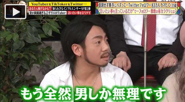 カマたくを知っているか Twitterフォロワー万人 言いたいことを言ってるだけで勝手にバズ テレ東プラス カマたくを知っているか Twitterフォロワー万人 言いたいことを言ってるだけで勝手にバズ テレ東プラス