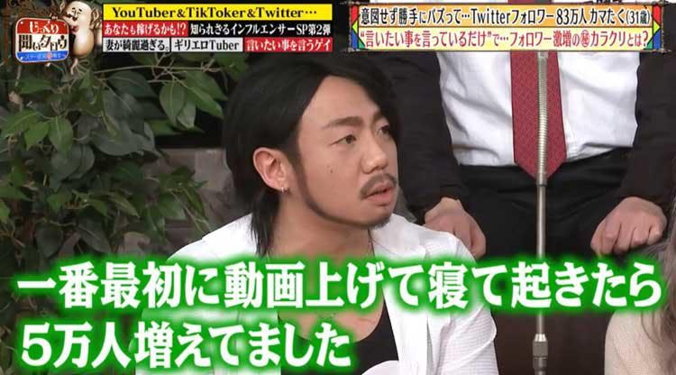 カマたくを知っているか Twitterフォロワー万人 言いたいことを言ってるだけで勝手にバズ テレ東プラス カマたくを知っているか Twitterフォロワー万人 言いたいことを言ってるだけで勝手にバズ テレ東プラス