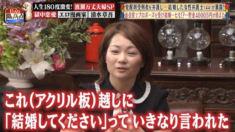 覚せい剤受刑者を弁護し結婚した女性弁護士 ヒモ状態を1年間放置し貯蓄4000万円が消えた じっく テレ東プラス 覚せい剤受刑者を弁護し結婚した女性弁護士 ヒモ状態を1年間放置し貯蓄4000万円が消えた じっく テレ東プラス
