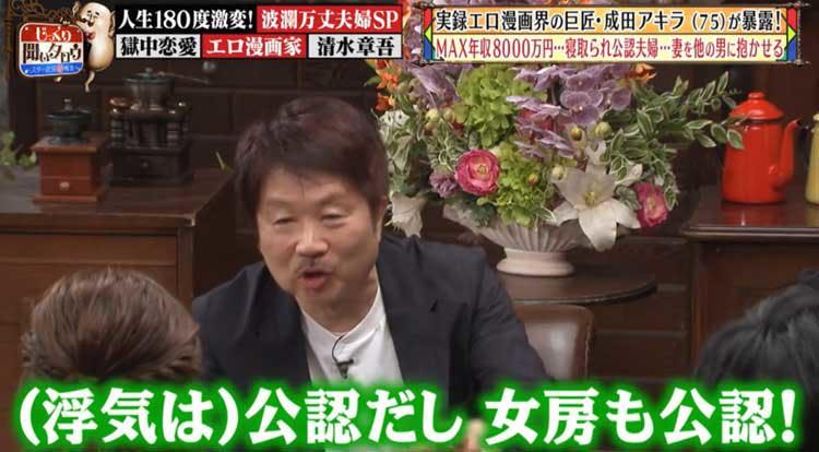夫婦で寝取られ公認 妻を他の男に Max月収800万円 実録漫画界の巨匠が興奮を語る じっ テレ東プラス 夫婦で寝取られ公認 妻を他の男に Max月収800万円 実録漫画界の巨匠が興奮を語る じっ テレ東プラス