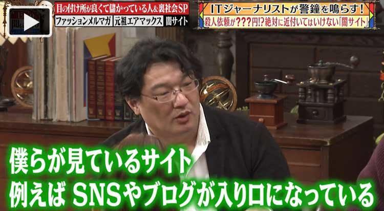 たったの 30万円で 殺人依頼まで請け負う闇サイトの危険すぎる実態 じっくり聞いタロウ テレ東プラス たったの 30万円で 殺人依頼まで請け負う闇サイトの危険すぎる実態 じっくり聞いタロウ テレ東プラス