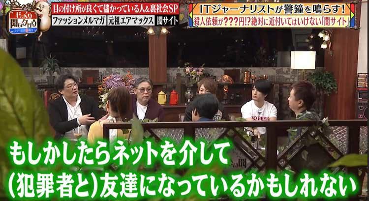 たったの 30万円で 殺人依頼まで請け負う闇サイトの危険すぎる実態 じっくり聞いタロウ テレ東プラス たったの 30万円で 殺人依頼まで請け負う闇サイトの危険すぎる実態 じっくり聞いタロウ テレ東プラス