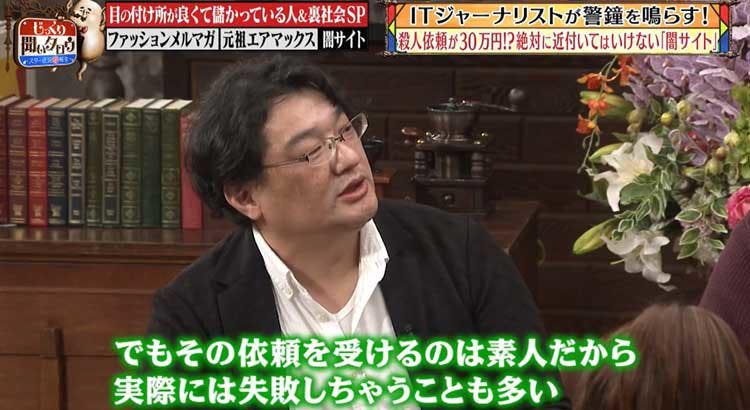 たったの 30万円で 殺人依頼まで請け負う闇サイトの危険すぎる実態 じっくり聞いタロウ テレ東プラス たったの 30万円で 殺人依頼まで請け負う闇サイトの危険すぎる実態 じっくり聞いタロウ テレ東プラス