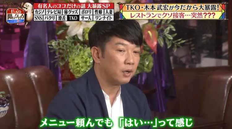 レストランでのクソ接客にムカッ Tko木本の一言でウェイトレスがクビに じっくり聞いタロウ テレ東プラス