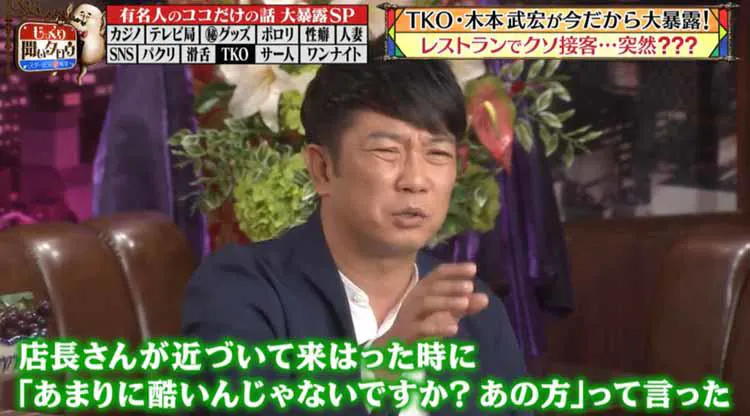 レストランでのクソ接客にムカッ Tko木本の一言でウェイトレスがクビに じっくり聞いタロウ テレ東プラス