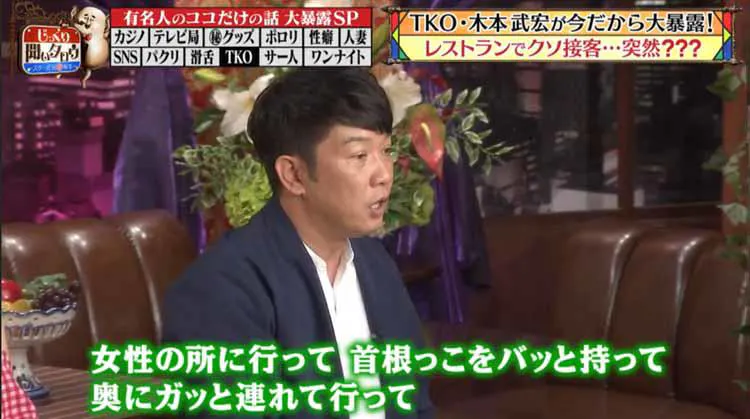 レストランでのクソ接客にムカッ Tko木本の一言でウェイトレスがクビに じっくり聞いタロウ テレ東プラス