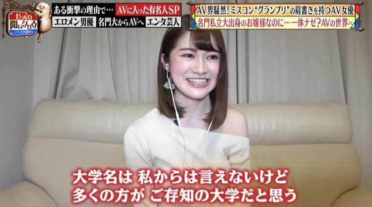 ミスキャンパスがセクシー女優に 名門私立大出身の清楚なお嬢様ナゼ じっくり聞いタロウ テレ東プラス ミスキャンパスがセクシー女優に 名門私立大出身の清楚なお嬢様ナゼ じっくり聞いタロウ テレ東プラス