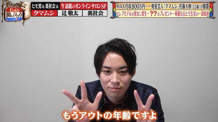 あったかいんだからぁ でブレイク 一発屋芸人クマムシが セレブモデルに寄生するヒモ男に じっ テレ東プラス あったかいんだからぁ でブレイク 一発屋芸人クマムシが セレブモデルに寄生するヒモ男に じっ テレ東プラス