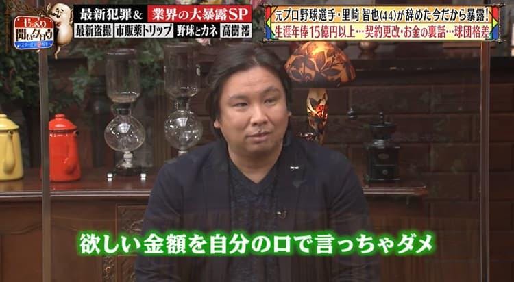契約更改でのng行動とは 生涯年俸15億円の元プロ野球選手が 辞めた今だから言えるお金の裏話を暴 テレ東プラス
