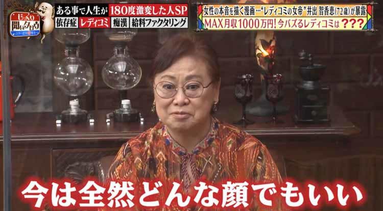 今バズるのは 不倫モノ レディコミの女帝 井出智香恵が 大人の女性の本音 テレ東プラス 今バズるのは 不倫モノ レディコミの女帝 井出智香恵が 大人の女性の本音 テレ東プラス