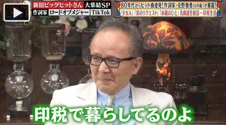 め組のひと モデルはナンパのメッカ新島で出会った女 少女a 涙のリクエスト の作詞家 売野 テレ東プラス め組のひと モデルはナンパのメッカ新島で出会った女 少女a 涙のリクエスト の作詞家 売野 テレ東プラス