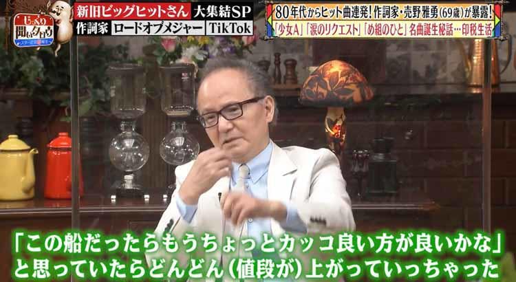 め組のひと モデルはナンパのメッカ新島で出会った女 少女a 涙のリクエスト の作詞家 売野 テレ東プラス め組のひと モデルはナンパのメッカ新島で出会った女 少女a 涙のリクエスト の作詞家 売野 テレ東プラス