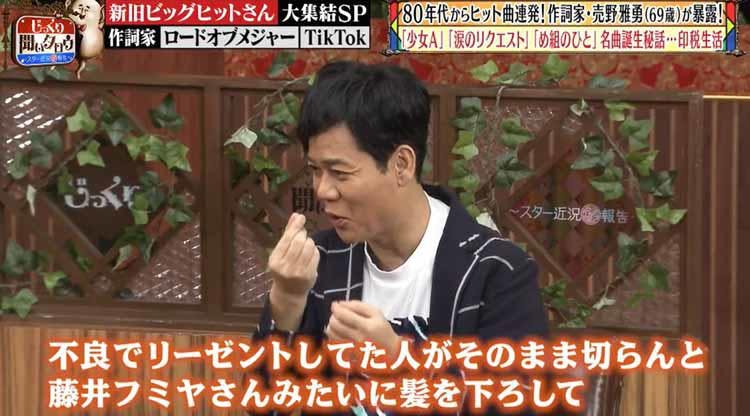 め組のひと モデルはナンパのメッカ新島で出会った女 少女a 涙のリクエスト の作詞家 売野 テレ東プラス め組のひと モデルはナンパのメッカ新島で出会った女 少女a 涙のリクエスト の作詞家 売野 テレ東プラス