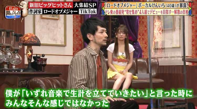 デビュー曲が90万枚の大ヒット テレ東の番組から誕生した 寄せ集め バンド テレ東プラス デビュー曲が90万枚の大ヒット テレ東の番組から誕生した 寄せ集め バンド テレ東プラス