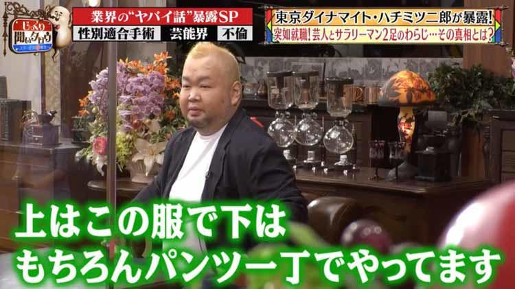 M 1決勝進出の実力派がit企業に就職 芸人とサラリーマン2足のわらじ生活を選んだワケ じっくり聞 テレ東プラス M 1決勝進出の実力派がit企業に就職 芸人とサラリーマン2足のわらじ生活を選んだワケ じっくり聞 テレ東プラス