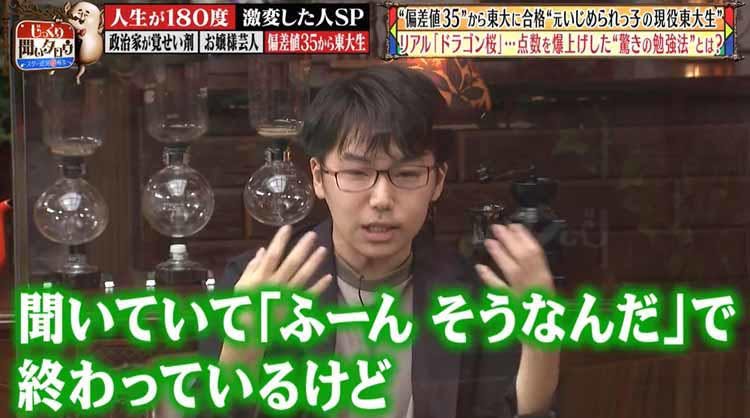 リアル ドラゴン桜 もうイジメられたくない 偏差値35から東京大学に合格した驚きの勉強法 じっ テレ東プラス リアル ドラゴン桜 もうイジメられたくない 偏差値35から東京大学に合格した驚きの勉強法 じっ テレ東プラス