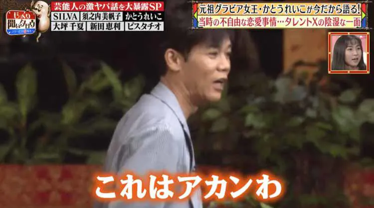 なんで楽屋が1人じゃないの 元祖グラビアクイーンに陰湿な仕打ちをした人気タレントx じっくり聞 テレ東プラス