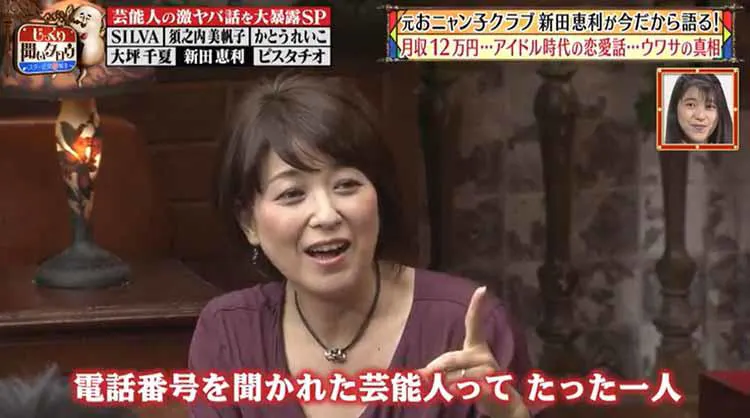 元おニャン子クラブ 新田恵利が明かす きっかけは沖縄ロケ 国生さゆりとの不仲説の真相 じっくり テレ東プラス