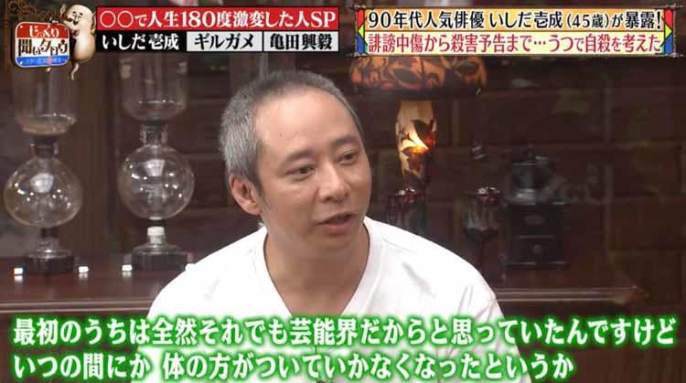 いしだ壱成に何が うつ病で自殺を考えた 誹謗中傷から殺害予告まで 事件の真相を語る じっくり テレ東プラス