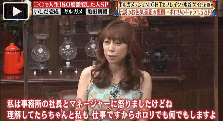 ポロリのギャラ1 5万円 伝説のお色気番組 ギルガメッシュnight や 女だらけの水泳大会 の テレ東プラス ポロリのギャラ1 5万円 伝説のお色気番組 ギルガメッシュnight や 女だらけの水泳大会 の テレ東プラス