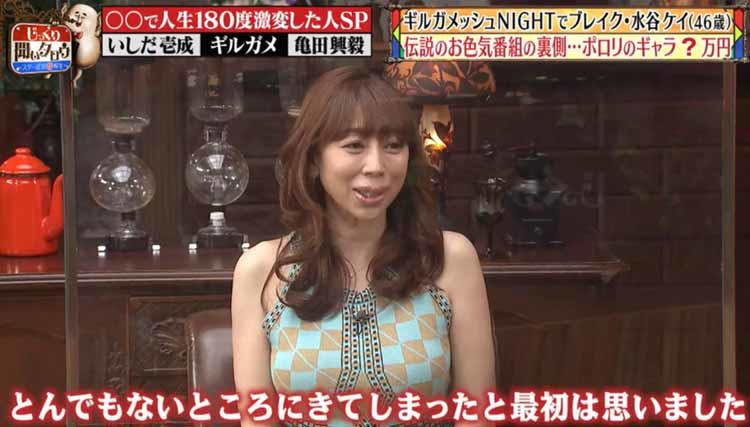 ポロリのギャラ1 5万円 伝説のお色気番組 ギルガメッシュnight や 女だらけの水泳大会 の テレ東プラス ポロリのギャラ1 5万円 伝説のお色気番組 ギルガメッシュnight や 女だらけの水泳大会 の テレ東プラス