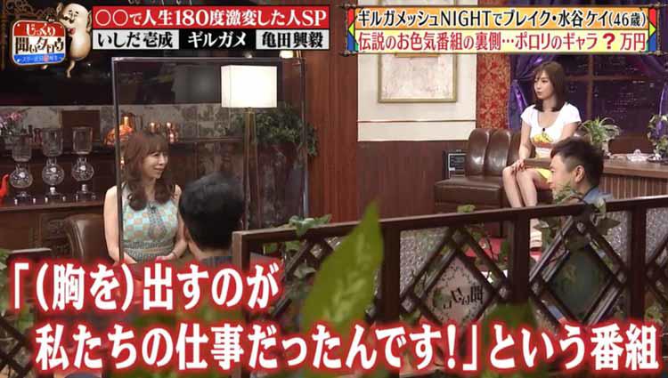 テレビ　ポロリ 見事に「ポロリ」回避 千鳥のお色気番組に「神回」評 | エンタメ ...