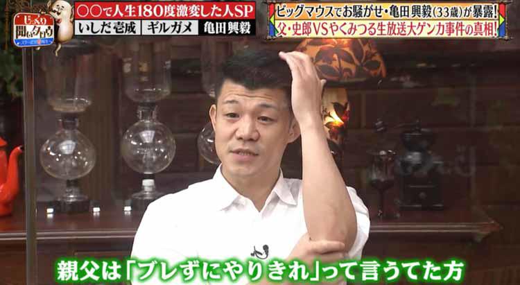 元プロボクサー亀田興毅がビッグマウスになった理由は！？ 父・史郎VS