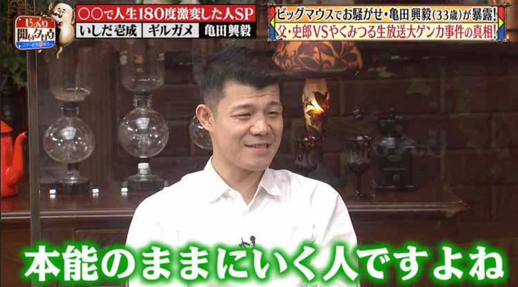 元プロボクサー亀田興毅がビッグマウスになった理由は！？ 父・史郎VS