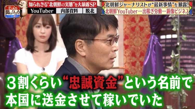 大賣的連續劇 愛的緊急迫降 到哪裡是真實 脫離北者youtuber揭露的北韓的真實情況 Jikku Tere Topla 大賣的連續劇 愛的緊急迫降 到哪裡是真實 脫離北者youtuber揭露的北韓的真實情況 Jikku Tere Topla