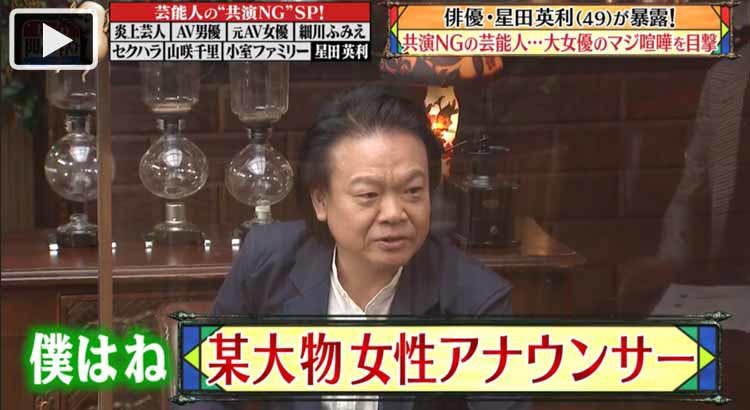 Popular Actresses Quarrel Seriously In The Filming Spot Of Movie A Certain Big Game Woman Announcer Ignores Greetings It Is Bun I Taro Slowly And Carefully Tv Tokyo Plus