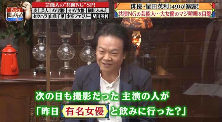 映画の撮影現場で人気女優同士がマジ喧嘩 某大物女性アナウンサーは挨拶を無視 じっくり聞いタロウ テレ東プラス 映画の撮影現場で人気女優同士がマジ喧嘩 某大物女性アナウンサーは挨拶を無視 じっくり聞いタロウ テレ東プラス