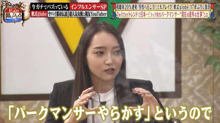 Twitterトレンド日本一 学校へ行こう で大ブレイクした軟式globe パークマンサーの現 テレ東プラス Twitterトレンド日本一 学校へ行こう で大ブレイクした軟式globe パークマンサーの現 テレ東プラス