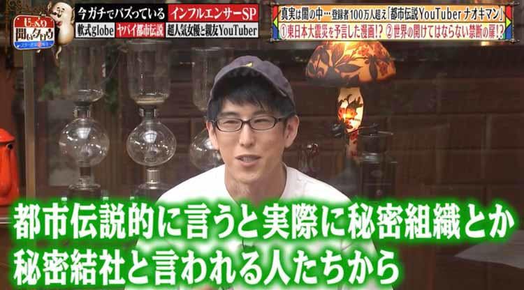 3 11東日本大震災を予言した漫画 マチュピチュには禁断の扉が 秘密結社から情報提供を受ける都市 テレ東プラス 3 11東日本大震災を予言した漫画 マチュピチュには禁断の扉が 秘密結社から情報提供を受ける都市 テレ東プラス