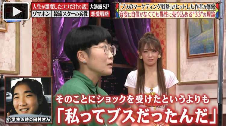 処女を早く捨てる 合コンでpdcaをまわす 容姿に自信がなくても異性に売り込める ブスのマーケテ テレ東プラス 処女を早く捨てる 合コンでpdcaをまわす 容姿に自信がなくても異性に売り込める ブスのマーケテ テレ東プラス