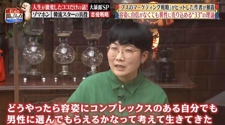 処女を早く捨てる 合コンでpdcaをまわす 容姿に自信がなくても異性に売り込める ブスのマーケテ テレ東プラス 処女を早く捨てる 合コンでpdcaをまわす 容姿に自信がなくても異性に売り込める ブスのマーケテ テレ東プラス