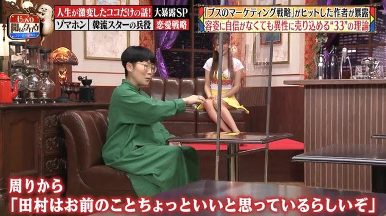 処女を早く捨てる 合コンでpdcaをまわす 容姿に自信がなくても異性に売り込める ブスのマーケテ テレ東プラス 処女を早く捨てる 合コンでpdcaをまわす 容姿に自信がなくても異性に売り込める ブスのマーケテ テレ東プラス