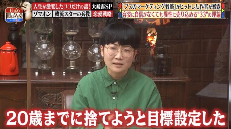 処女を早く捨てる 合コンでpdcaをまわす 容姿に自信がなくても異性に売り込める ブスのマーケテ テレ東プラス 処女を早く捨てる 合コンでpdcaをまわす 容姿に自信がなくても異性に売り込める ブスのマーケテ テレ東プラス