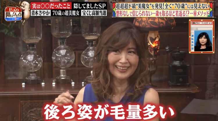 実年齢70歳 整形なしの超超超ド級の美魔女 年を取るほど若返るメソッドを公開 じっくり聞いタロウ テレ東プラス 実年齢70歳 整形なしの超超超ド級の美魔女 年を取るほど若返るメソッドを公開 じっくり聞いタロウ テレ東プラス