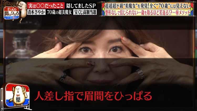実年齢70歳 整形なしの超超超ド級の美魔女 年を取るほど若返るメソッドを公開 じっくり聞いタロウ テレ東プラス 実年齢70歳 整形なしの超超超ド級の美魔女 年を取るほど若返るメソッドを公開 じっくり聞いタロウ テレ東プラス