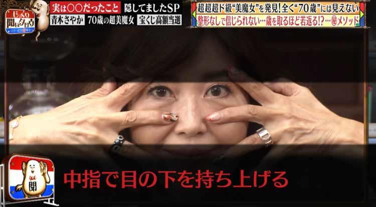 実年齢70歳 整形なしの超超超ド級の美魔女 年を取るほど若返るメソッドを公開 じっくり聞いタロウ テレ東プラス 実年齢70歳 整形なしの超超超ド級の美魔女 年を取るほど若返るメソッドを公開 じっくり聞いタロウ テレ東プラス