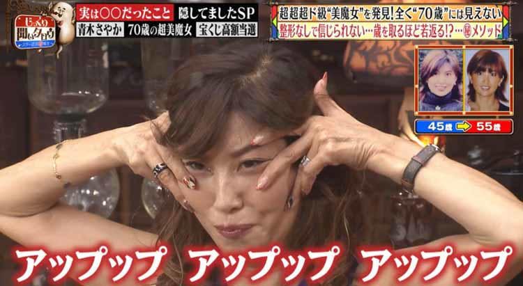 実年齢70歳 整形なしの超超超ド級の美魔女 年を取るほど若返るメソッドを公開 じっくり聞いタロウ テレ東プラス 実年齢70歳 整形なしの超超超ド級の美魔女 年を取るほど若返るメソッドを公開 じっくり聞いタロウ テレ東プラス