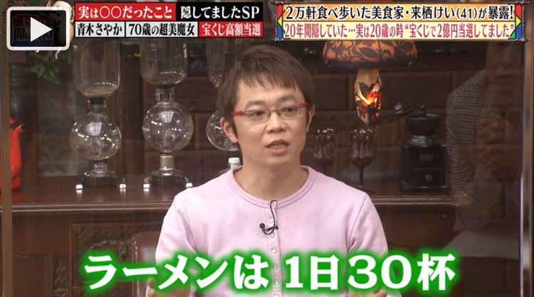 20年間隠していた...実は宝くじ2億円当選！ 2万軒食べ歩いた美食家の今：じっくり聞いタロウ | テレビ東京・ＢＳテレ東の読んで見て感じるメディア  テレ東プラス