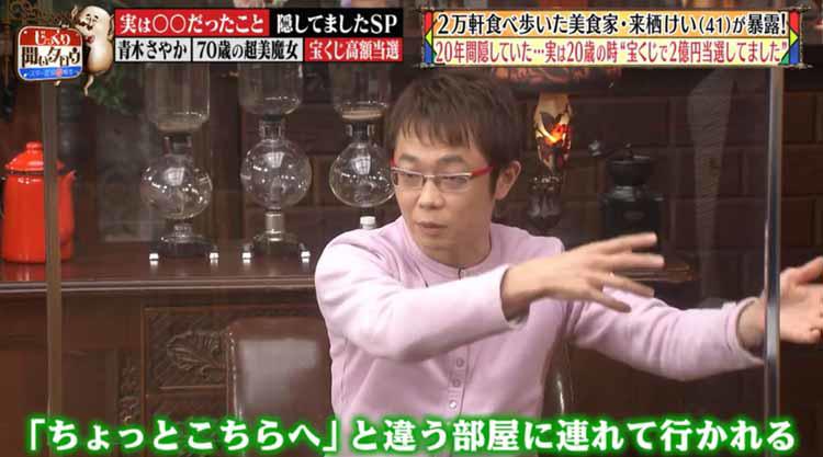 20年間隠していた...実は宝くじ2億円当選！ 2万軒食べ歩いた美食家の今：じっくり聞いタロウ | テレビ東京・ＢＳテレ東の読んで見て感じるメディア  テレ東プラス