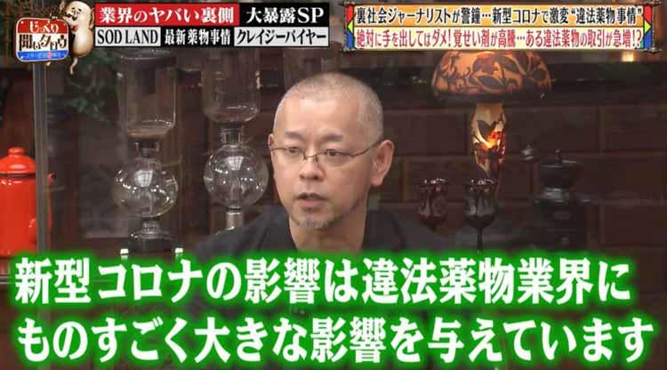 ステイホーム中 大麻を性行為に使用するカップルが急増 絶対に手を出してはいけないワケ じっくり聞い テレ東プラス ステイホーム中 大麻を性行為に使用するカップルが急増 絶対に手を出してはいけないワケ じっくり聞い テレ東プラス