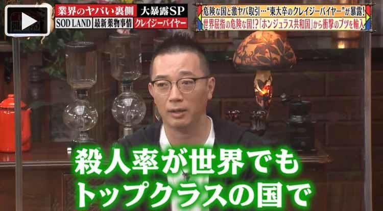 リアル 北斗の拳 の世界 最凶の国 ホンジュラス共和国で仕入れた衝撃のブツとは じっくり聞いタロ テレ東プラス リアル 北斗の拳 の世界 最凶の国 ホンジュラス共和国で仕入れた衝撃のブツとは じっくり聞いタロ テレ東プラス